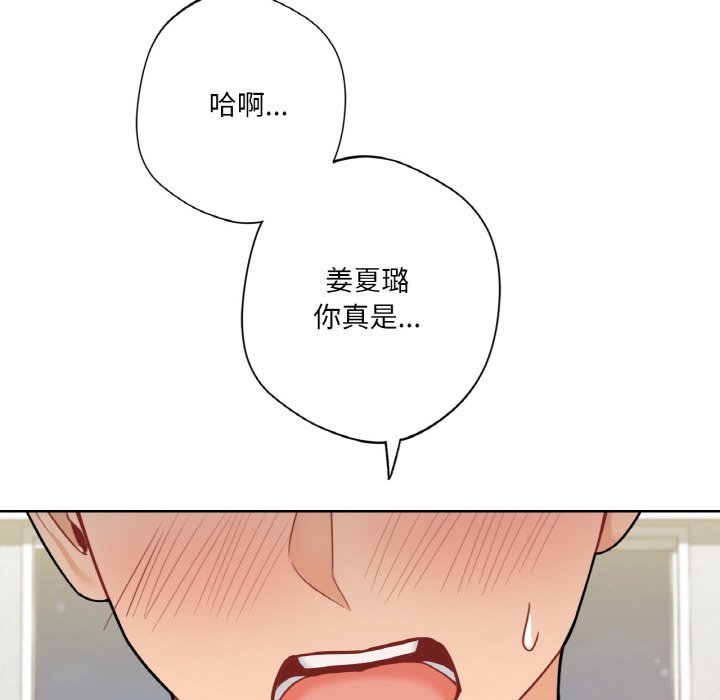 [Manhwa] Not being a friend or a lover Plot, female student#[135P]-85