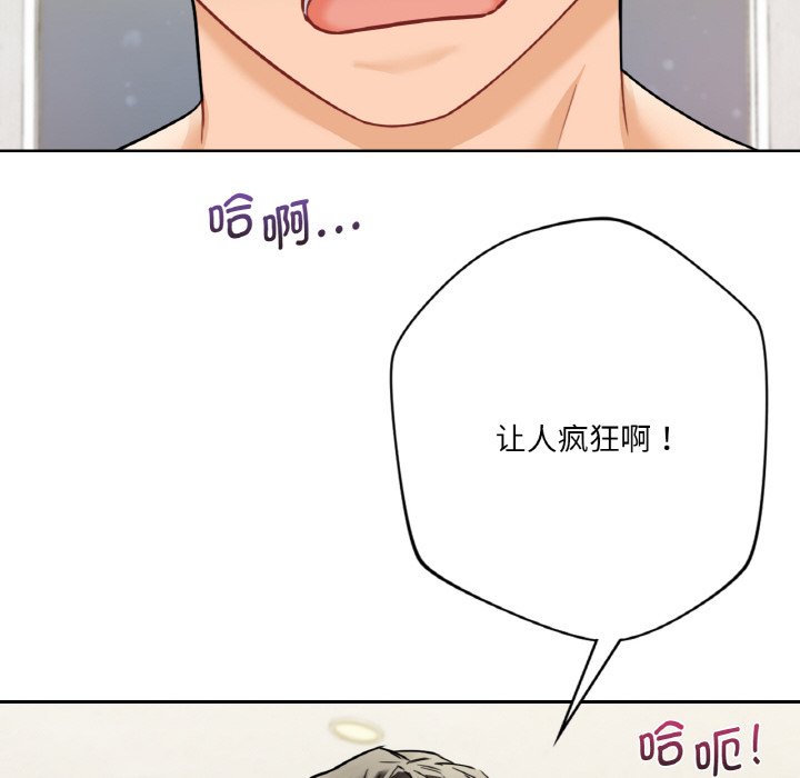 [Manhwa] Not being a friend or a lover Plot, female student#[135P]-86
