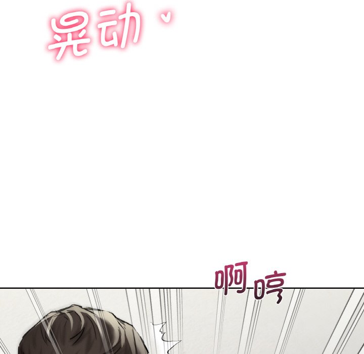 [Manhwa] Not being a friend or a lover Plot, female student#[135P]-91