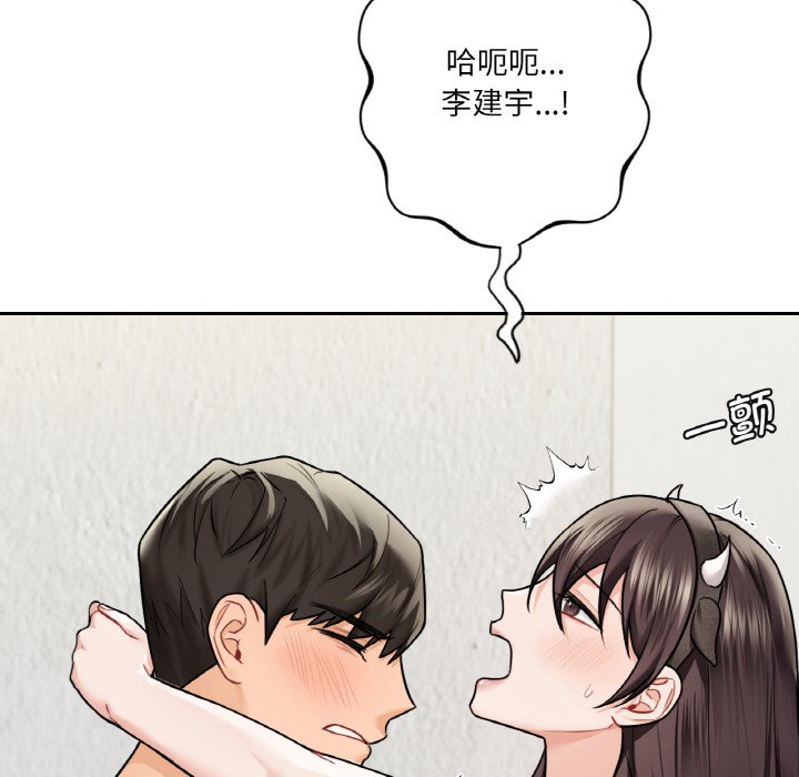 [Manhwa] Not being a friend or a lover Plot, female student#[135P]-94