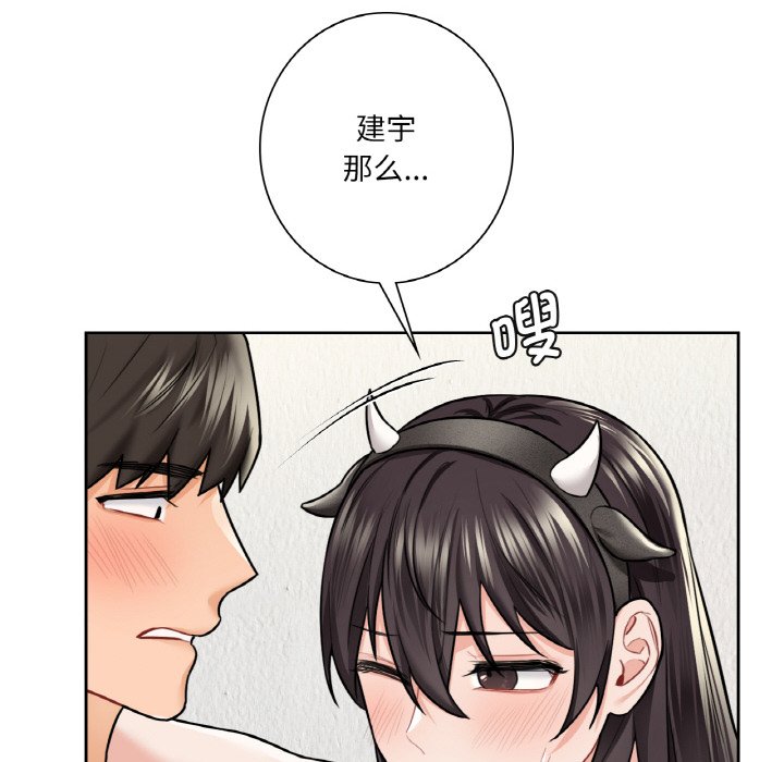 [Manhwa] Not being a friend or a lover Plot, female student#[135P]-98