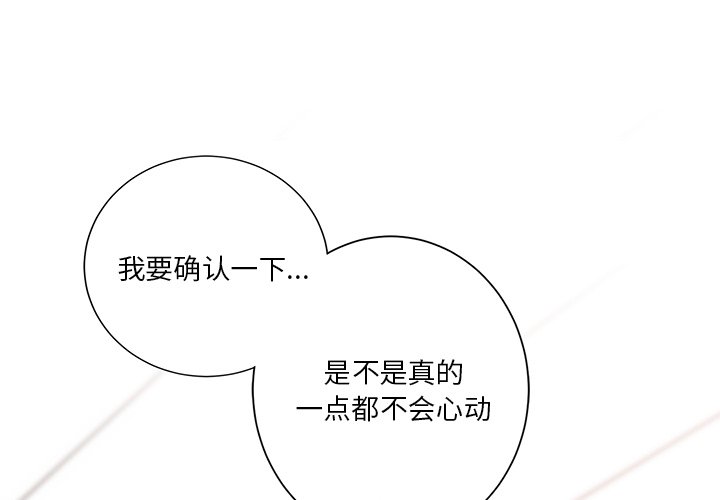 [Manhwa] Not being a friend or a lover Plot, female student#[145P]-1