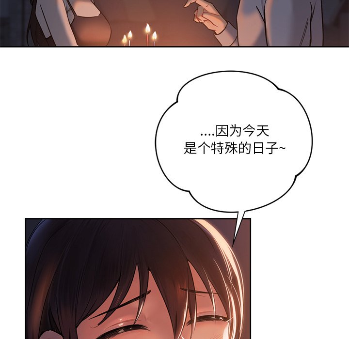 [Manhwa] Not being a friend or a lover Plot, female student#[145P]-100