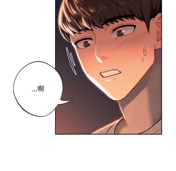 [Manhwa] Not being a friend or a lover Plot, female student#[145P]-102