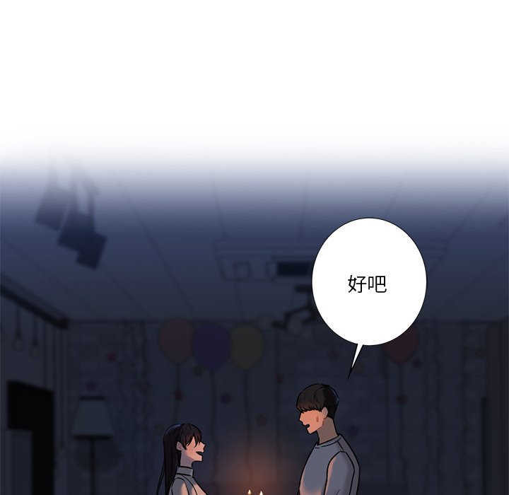 [Manhwa] Not being a friend or a lover Plot, female student#[145P]-103