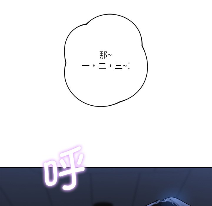[Manhwa] Not being a friend or a lover Plot, female student#[145P]-105