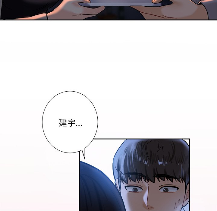 [Manhwa] Not being a friend or a lover Plot, female student#[145P]-107