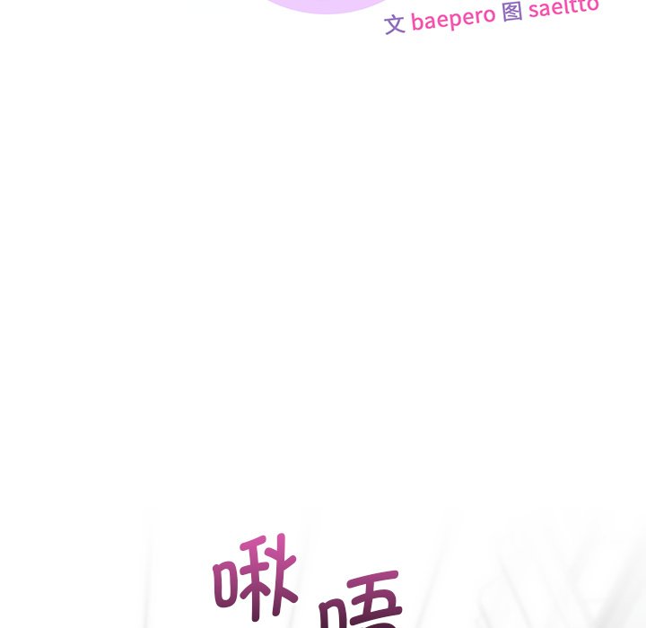 [Manhwa] Not being a friend or a lover Plot, female student#[145P]-11