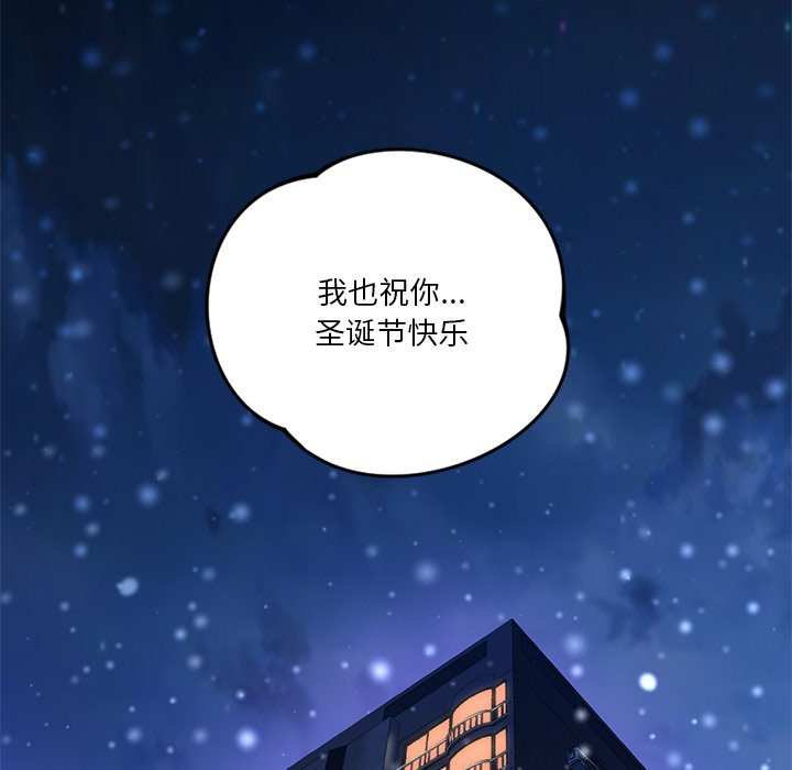[Manhwa] Not being a friend or a lover Plot, female student#[145P]-112