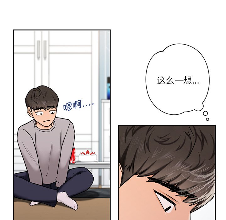 [Manhwa] Not being a friend or a lover Plot, female student#[145P]-118