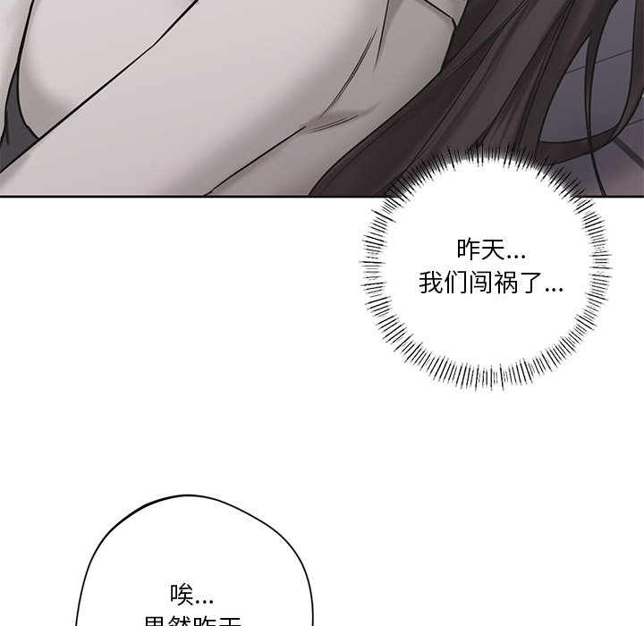 [Manhwa] Not being a friend or a lover Plot, female student#[145P]-124