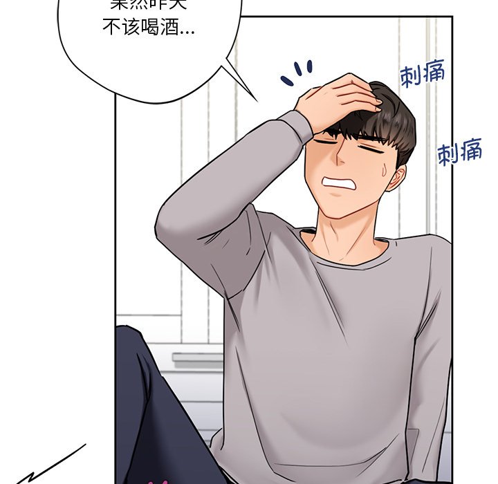 [Manhwa] Not being a friend or a lover Plot, female student#[145P]-125