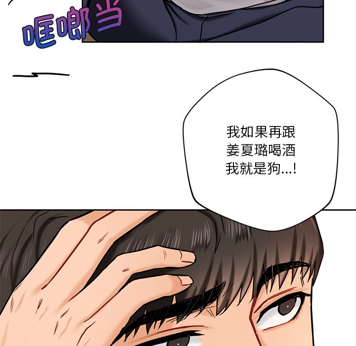 [Manhwa] Not being a friend or a lover Plot, female student#[145P]-126