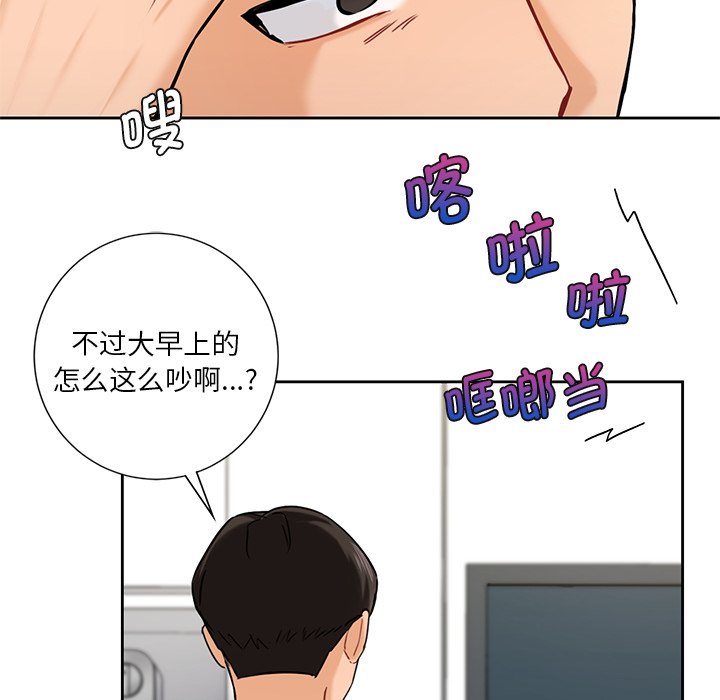 [Manhwa] Not being a friend or a lover Plot, female student#[145P]-127