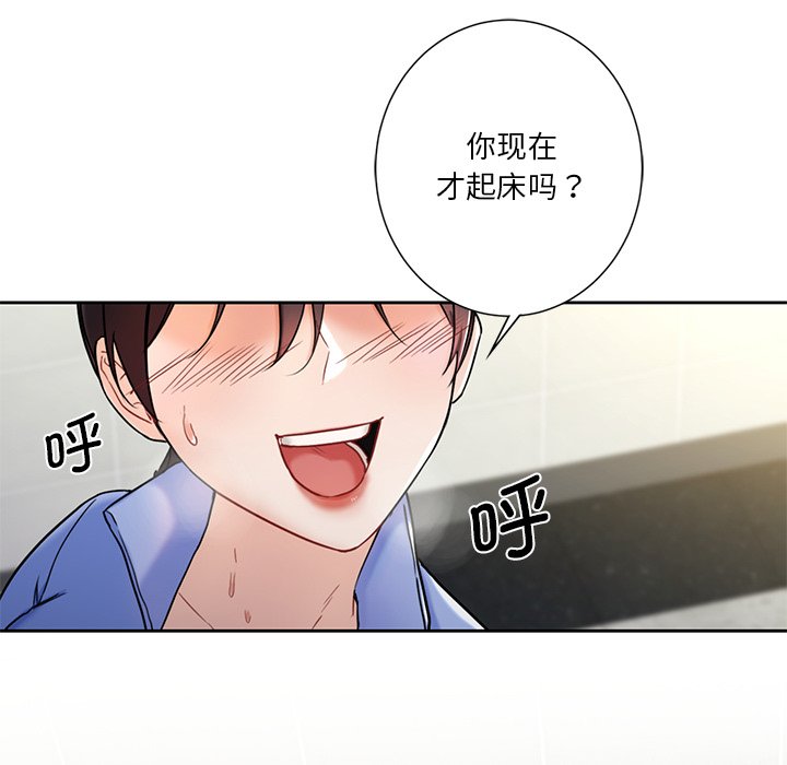 [Manhwa] Not being a friend or a lover Plot, female student#[145P]-131