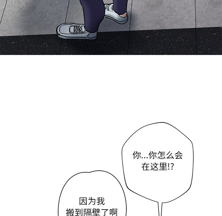 [Manhwa] Not being a friend or a lover Plot, female student#[145P]-134