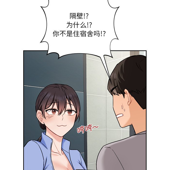 [Manhwa] Not being a friend or a lover Plot, female student#[145P]-136