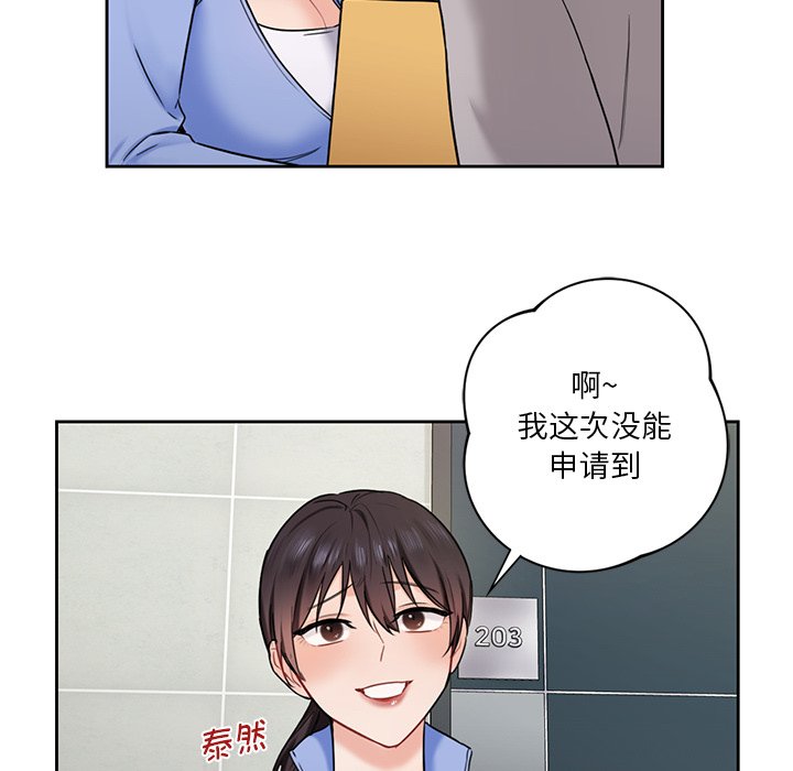 [Manhwa] Not being a friend or a lover Plot, female student#[145P]-137