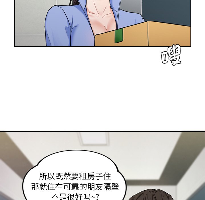 [Manhwa] Not being a friend or a lover Plot, female student#[145P]-138