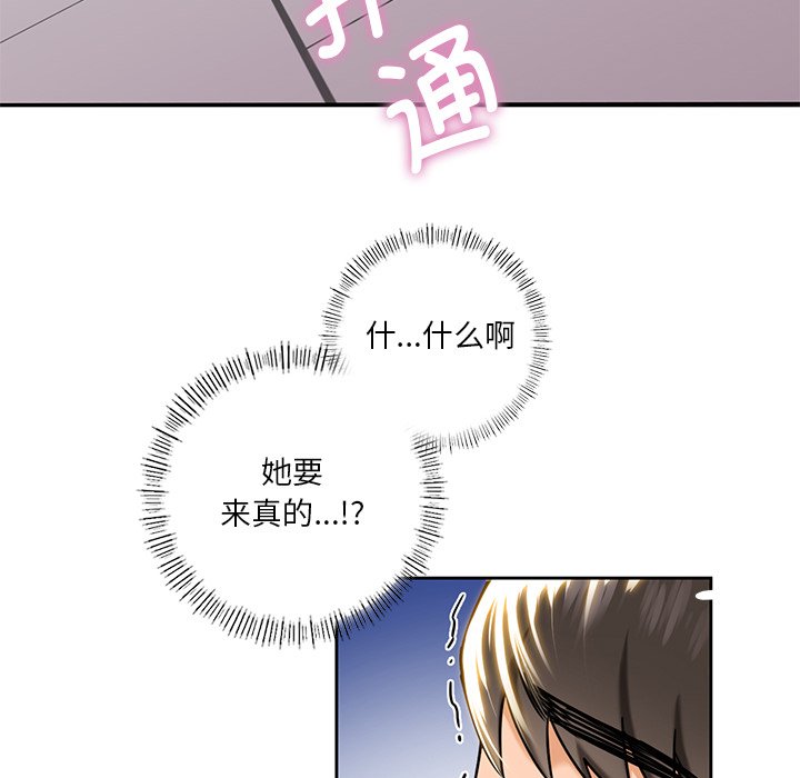 [Manhwa] Not being a friend or a lover Plot, female student#[145P]-14