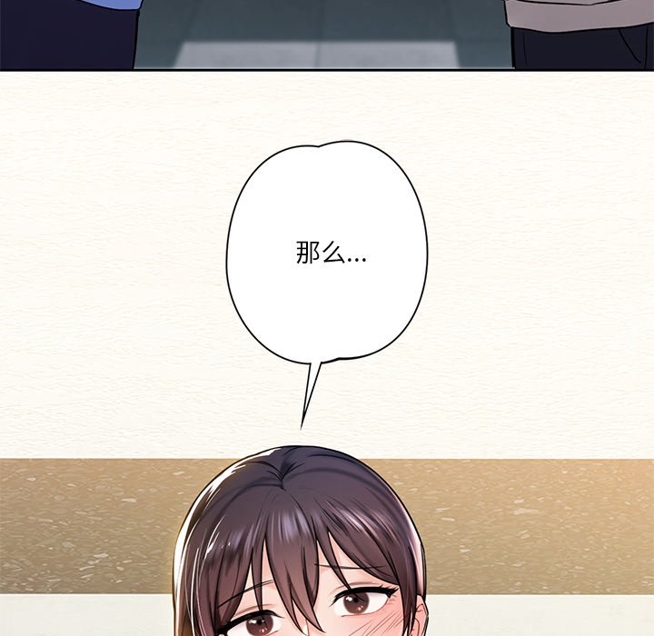 [Manhwa] Not being a friend or a lover Plot, female student#[145P]-140