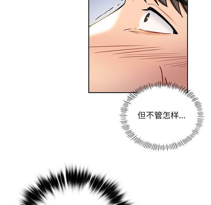 [Manhwa] Not being a friend or a lover Plot, female student#[145P]-15