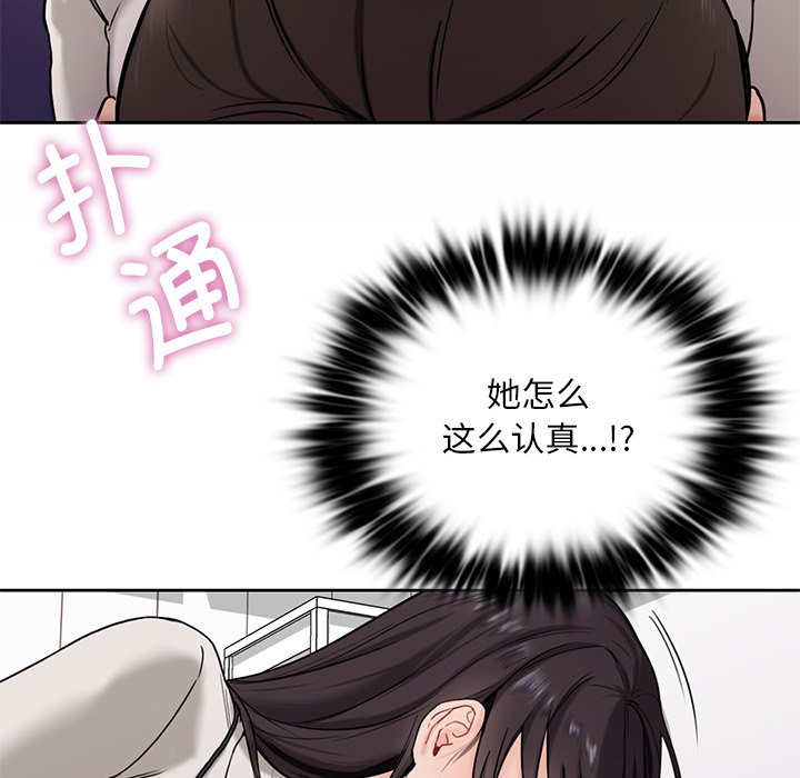 [Manhwa] Not being a friend or a lover Plot, female student#[145P]-17