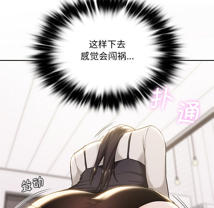 [Manhwa] Not being a friend or a lover Plot, female student#[145P]-23