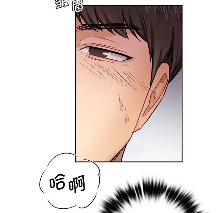 [Manhwa] Not being a friend or a lover Plot, female student#[145P]-25