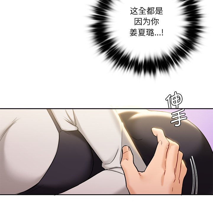 [Manhwa] Not being a friend or a lover Plot, female student#[145P]-26