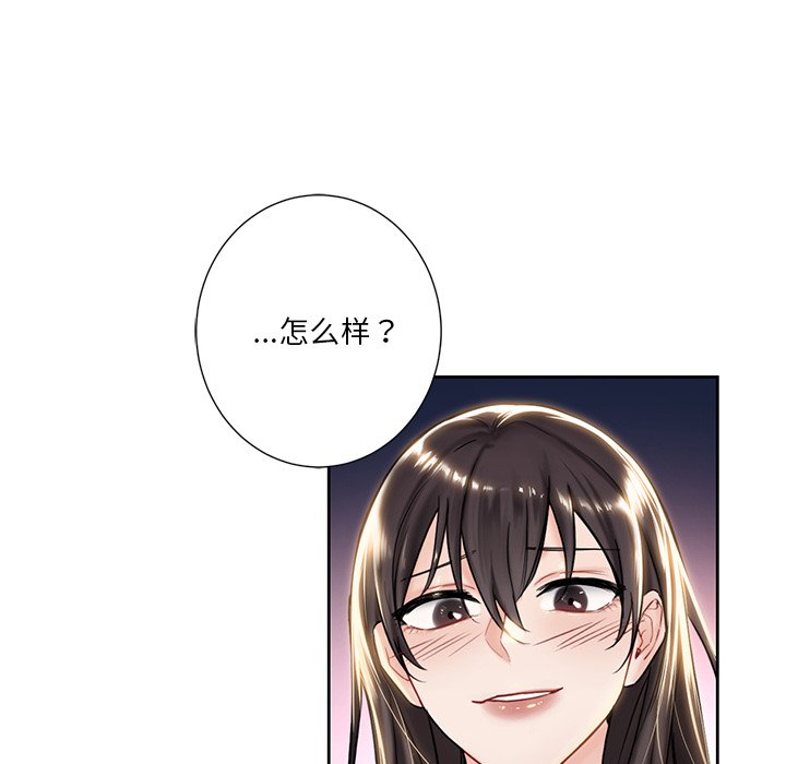 [Manhwa] Not being a friend or a lover Plot, female student#[145P]-29