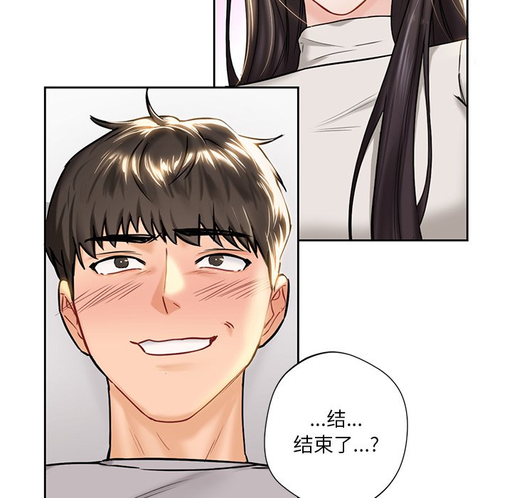 [Manhwa] Not being a friend or a lover Plot, female student#[145P]-30