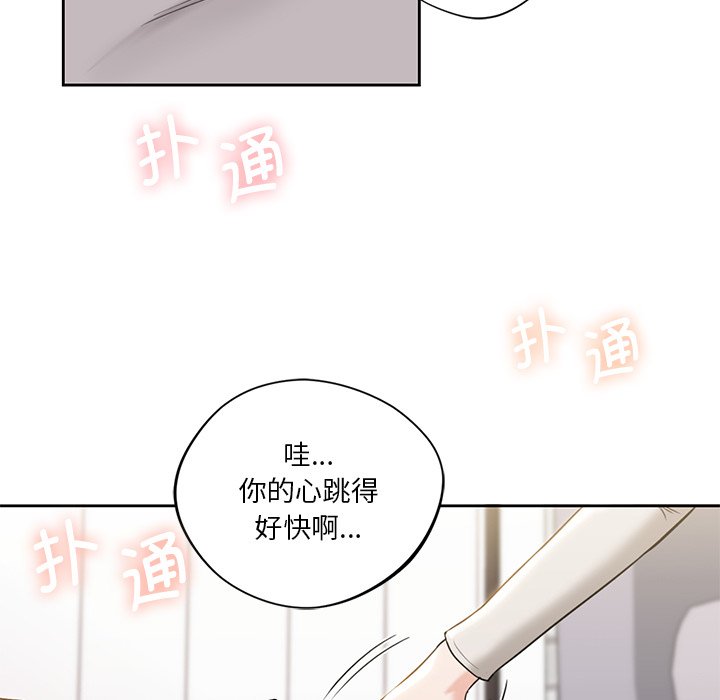 [Manhwa] Not being a friend or a lover Plot, female student#[145P]-31