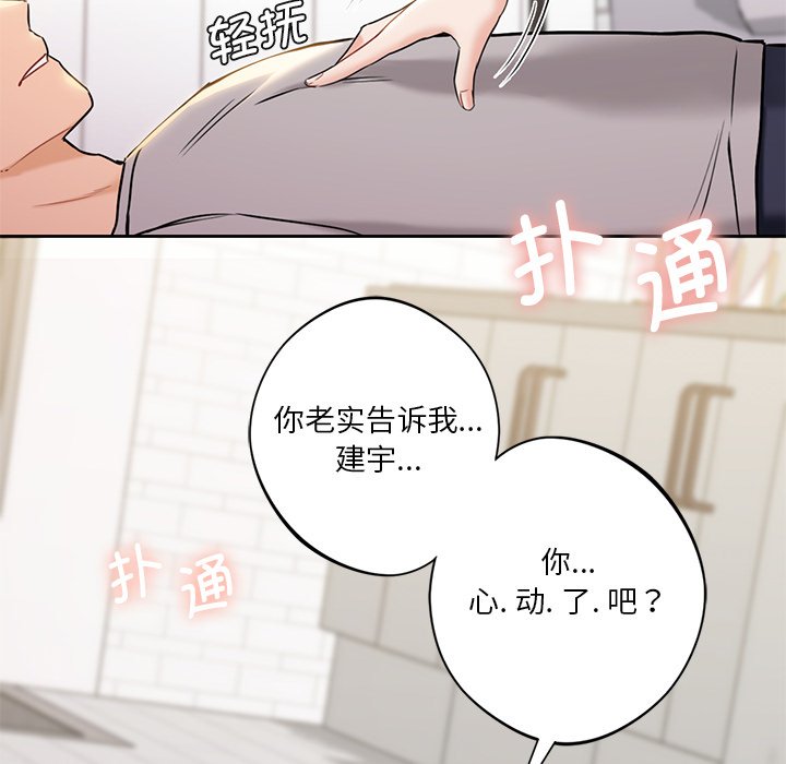 [Manhwa] Not being a friend or a lover Plot, female student#[145P]-32
