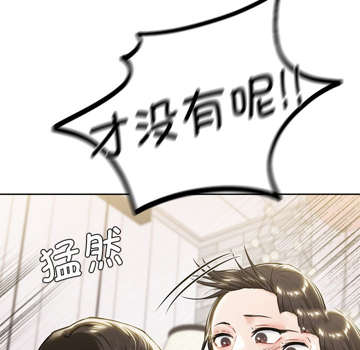 [Manhwa] Not being a friend or a lover Plot, female student#[145P]-35