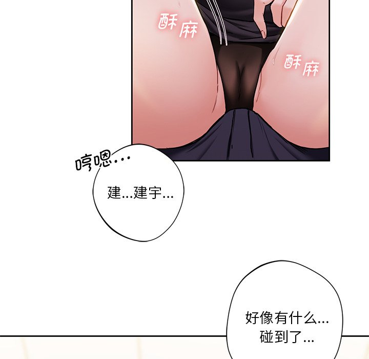 [Manhwa] Not being a friend or a lover Plot, female student#[145P]-42