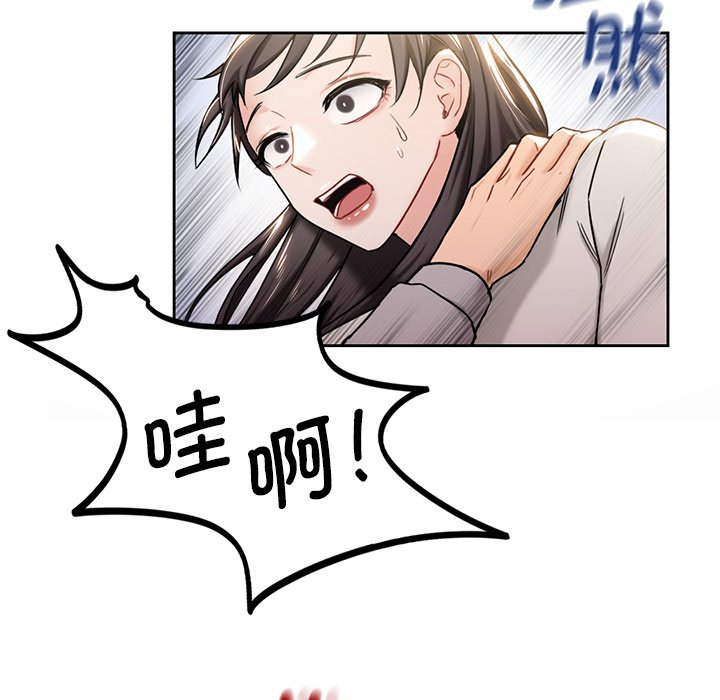 [Manhwa] Not being a friend or a lover Plot, female student#[145P]-46