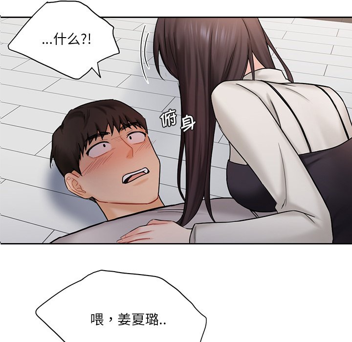 [Manhwa] Not being a friend or a lover Plot, female student#[145P]-5