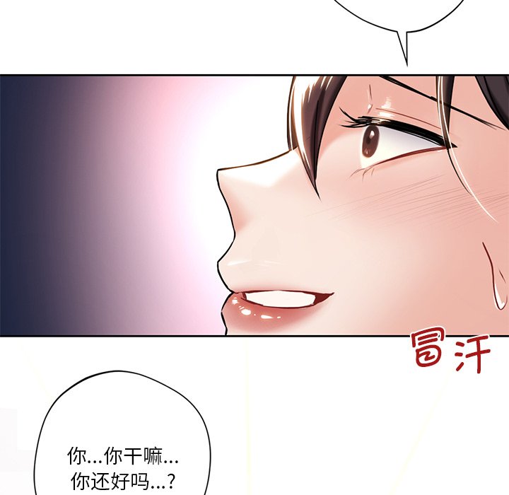 [Manhwa] Not being a friend or a lover Plot, female student#[145P]-50