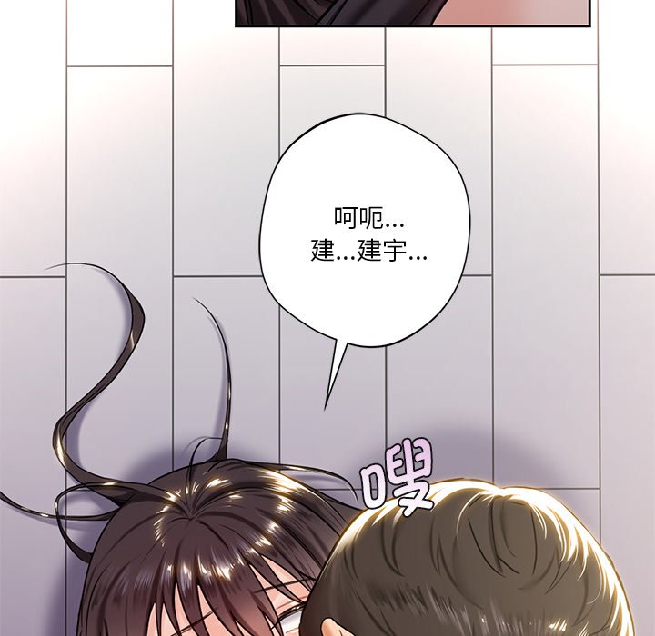 [Manhwa] Not being a friend or a lover Plot, female student#[145P]-64