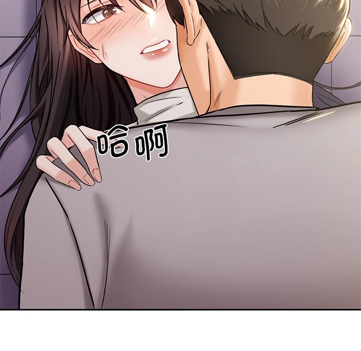 [Manhwa] Not being a friend or a lover Plot, female student#[145P]-65