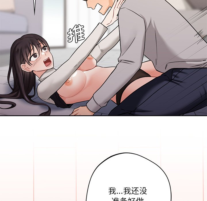 [Manhwa] Not being a friend or a lover Plot, female student#[145P]-69