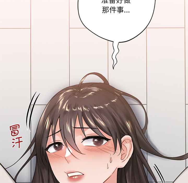 [Manhwa] Not being a friend or a lover Plot, female student#[145P]-70