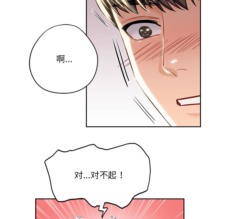[Manhwa] Not being a friend or a lover Plot, female student#[145P]-73