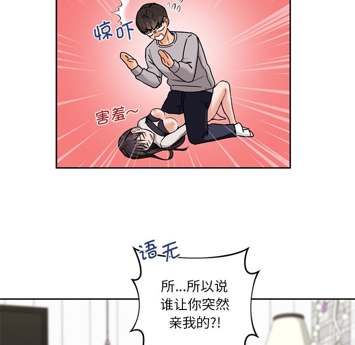 [Manhwa] Not being a friend or a lover Plot, female student#[145P]-74