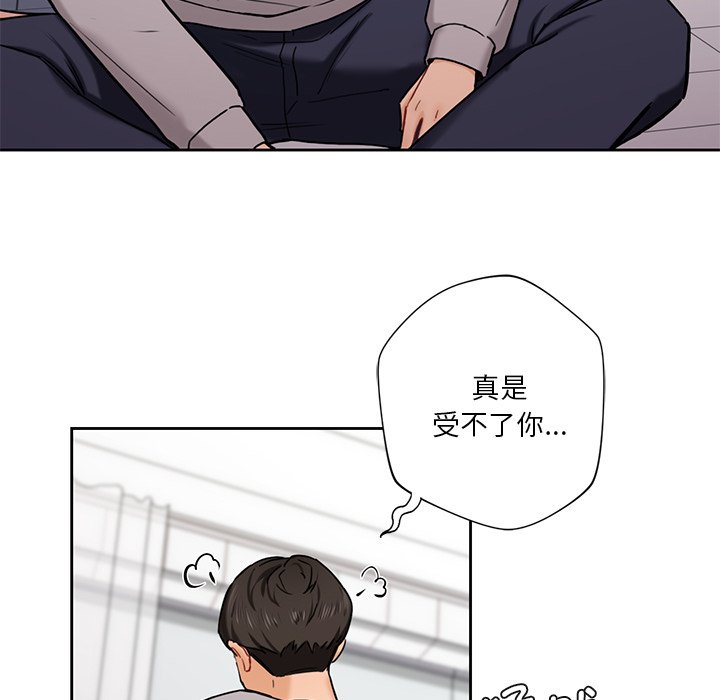 [Manhwa] Not being a friend or a lover Plot, female student#[145P]-76