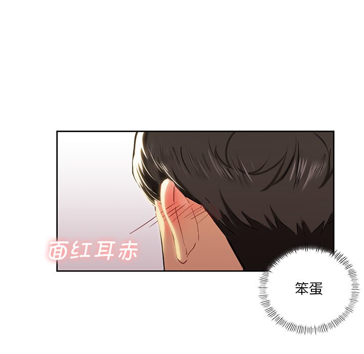 [Manhwa] Not being a friend or a lover Plot, female student#[145P]-78