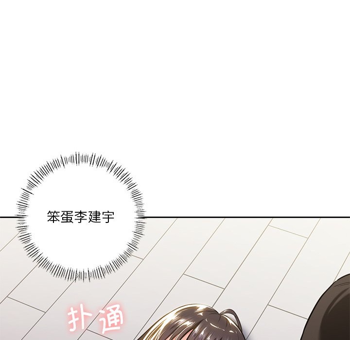 [Manhwa] Not being a friend or a lover Plot, female student#[145P]-79