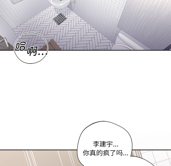 [Manhwa] Not being a friend or a lover Plot, female student#[145P]-82