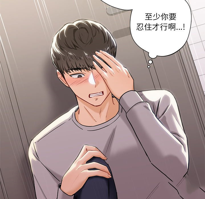 [Manhwa] Not being a friend or a lover Plot, female student#[145P]-83